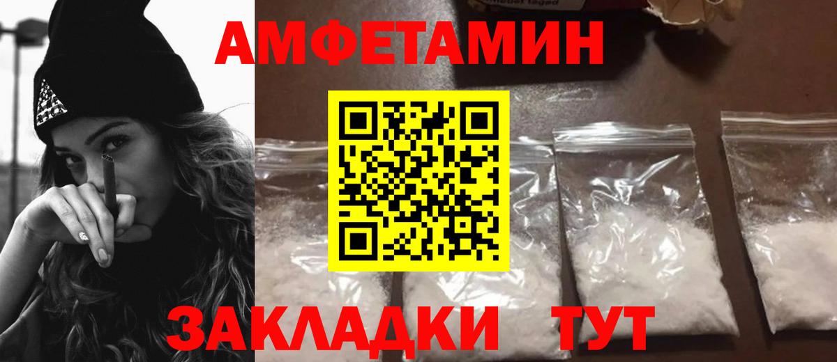 АМФ  Вход с VPN  Таганрог  Amphetamine VHQ 