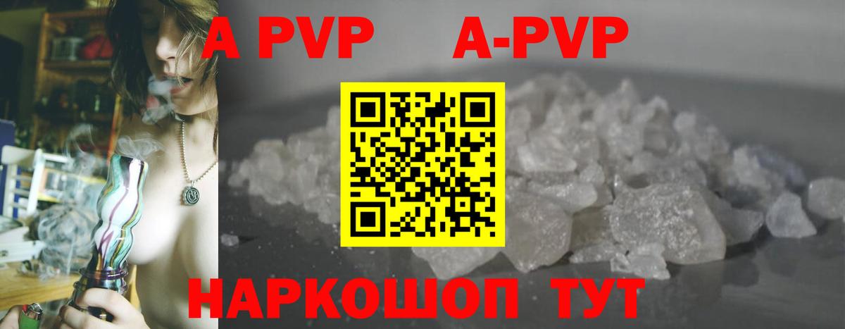 Таганрог  А ПВП Соль  A PVP  Alpha-PVP крисы CK  Вход с VPN 