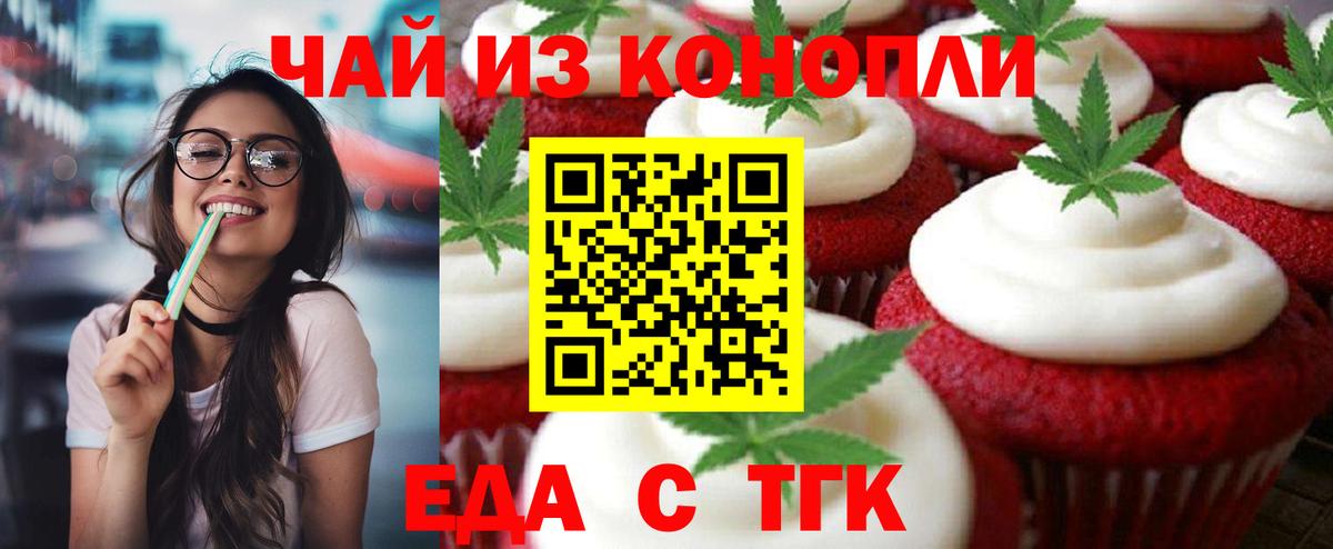 Cannafood конопля  Вход с VPN  Таганрог 
