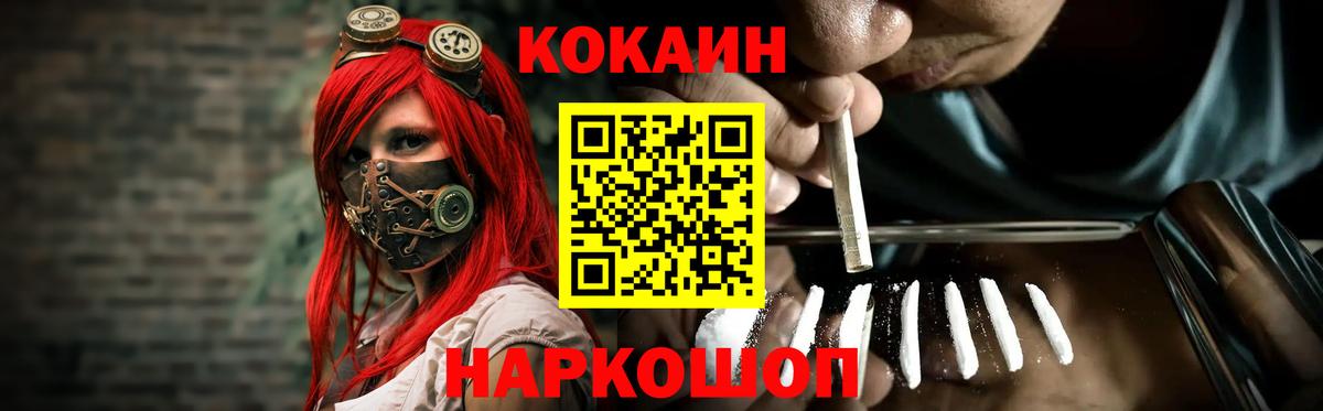 COCAIN  Вход с VPN  Таганрог  Кокаин Боливия  Кокаин FishScale 