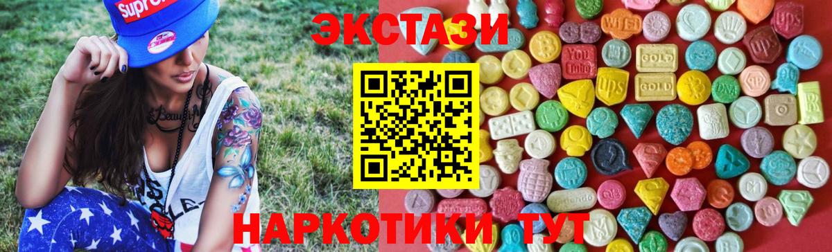 Ecstasy VHQ  Вход с VPN  ЭКСТАЗИ Cube  Таганрог 