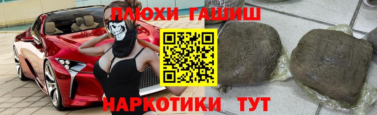 Таганрог  наркота  Вход с VPN  ГАШИШ hashish 