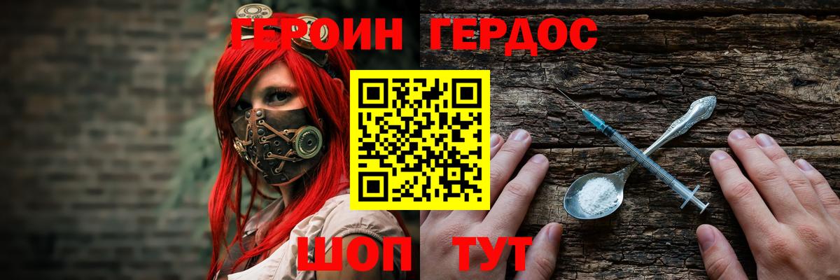 ГЕРОИН Афган  Вход с VPN  Таганрог 