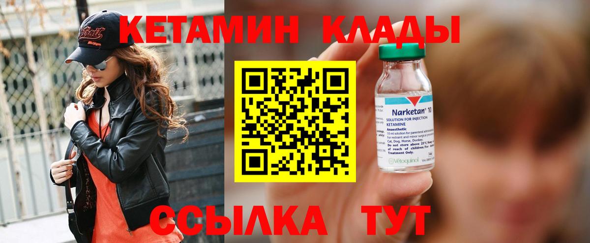 КЕТАМИН VHQ Таганрог