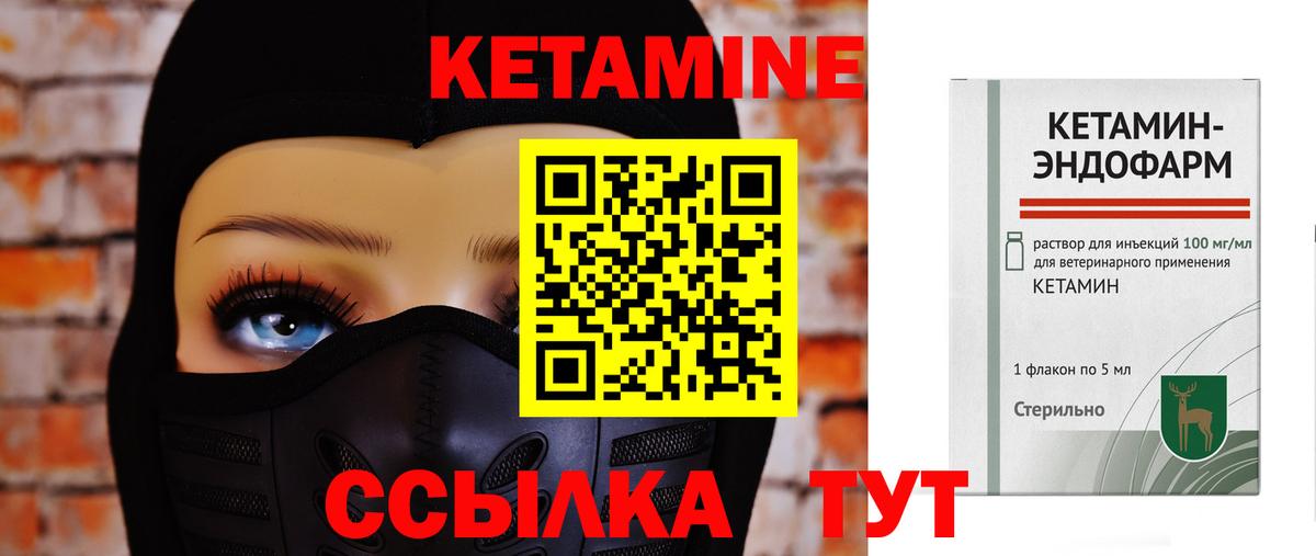 Таганрог  Кетамин ketamine  Вход с VPN 