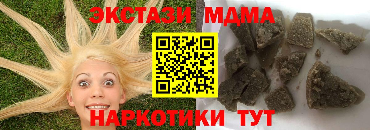 МДМА  MDMA VHQ  Таганрог  Вход с VPN  МДМА Molly 