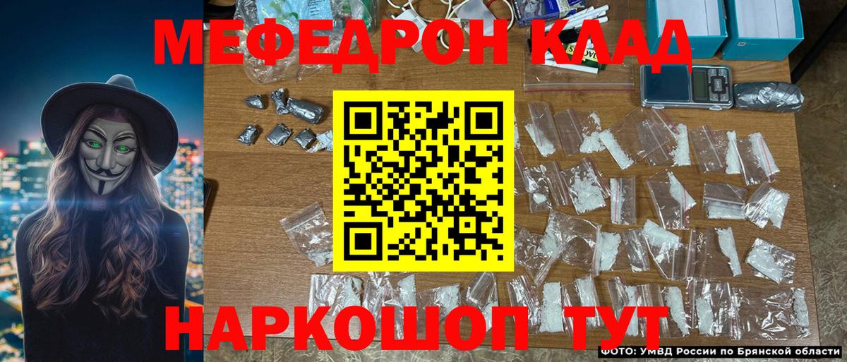 Таганрог  Меф мука  Мефедрон  Мефедрон мука  Вход с VPN 