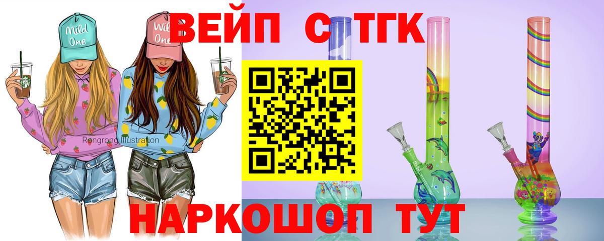 Таганрог  Дистиллят ТГК вейп с тгк  Дистиллят ТГК THC oil  Вход с VPN 