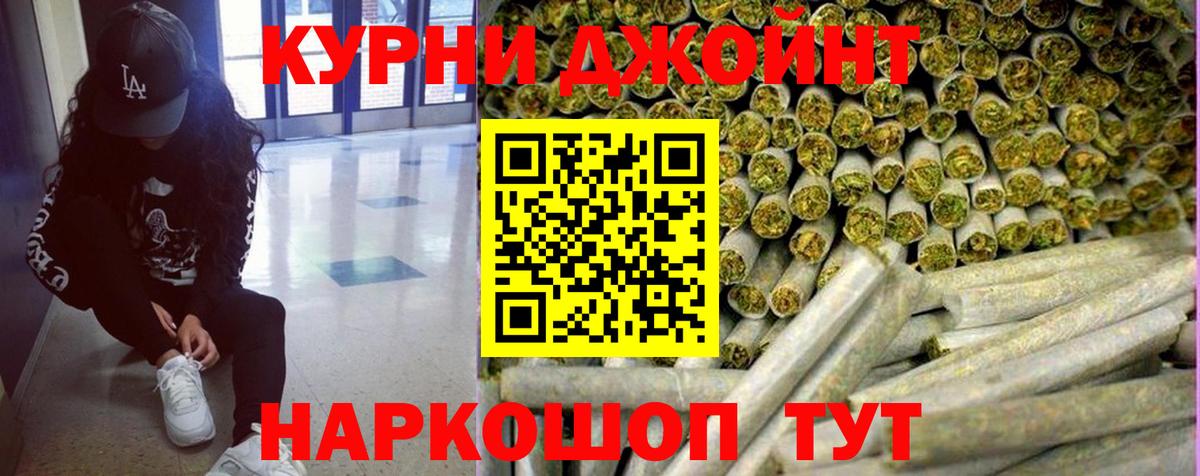 Таганрог  Бошки Шишки план  МАРИХУАНА Ganja  Вход с VPN 